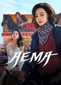 Aema